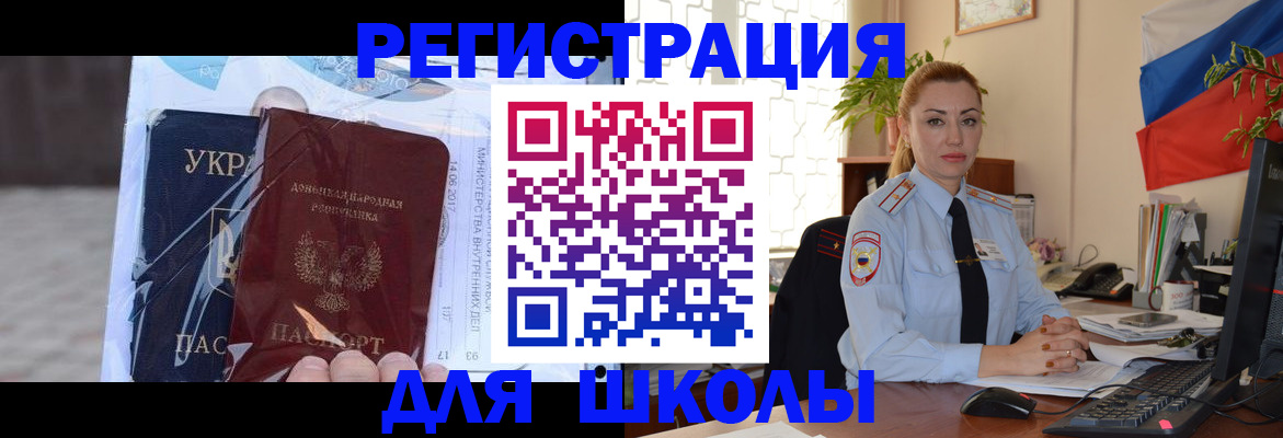 временная регистрация надежно в Шебекино