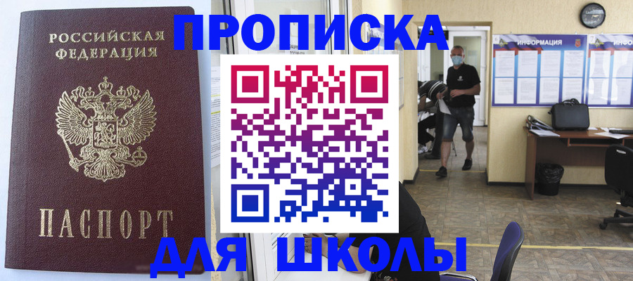 временная регистрация поиск в Шебекино