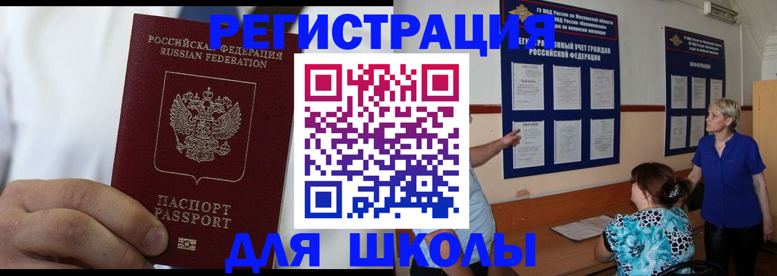 прописка для кредита в Шебекино
