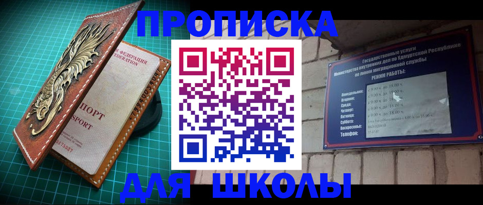 временная регистрация законно в Шебекино