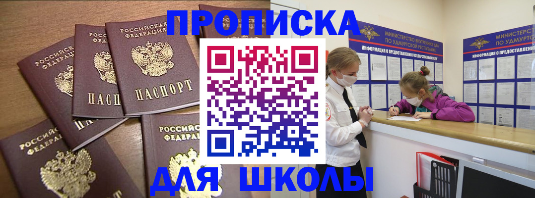 прописка поиск в Шебекино