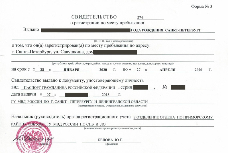 временная регистрация в Шебекино временная регистрация в Шебекино